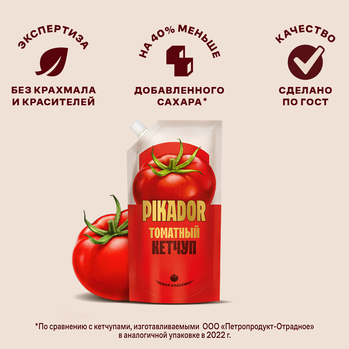 Кетчуп томатный Pikador, 500 г - фото №4