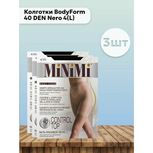 Колготки MiNiMi, размер 4/L, бежевый