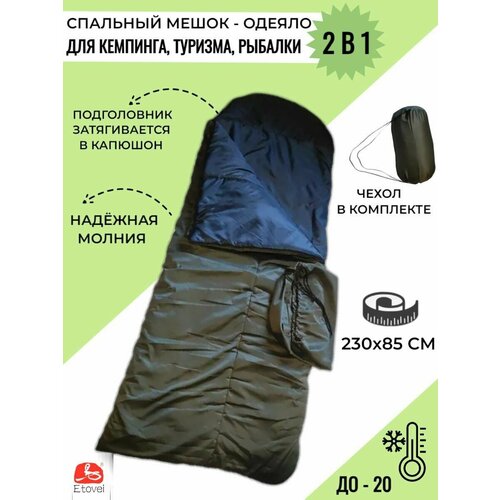 Спальный мешок туристический с подголовником Зимний -20t Для туризма зимний армейский военный 868600₽