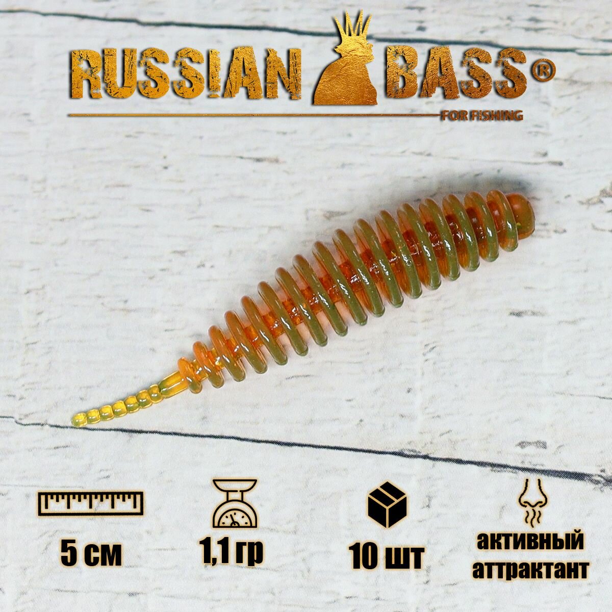 Силиконовые приманки Russian Bass - Шумный 2" 50мм (10шт/уп) цвет #020 активный аттрактант. Танта.