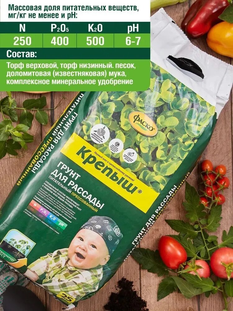 грунт крепыш фаско 25л - фото №15