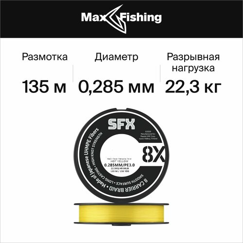Шнур плетеный для рыбалки Sufix SFX 8X #3 0,285мм 135м (yellow)
