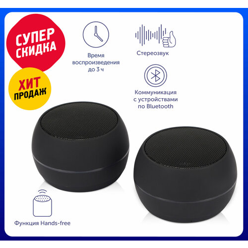 Портативные стереоколонки Tunes цвет черный 130000₽