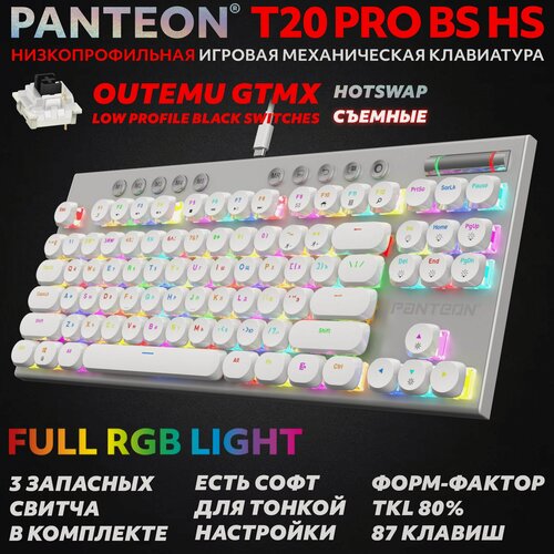Изображение товара Механическая клавиатура PANTEON T20 PRO BS HS White (50) , 87 клавиш, подсветка