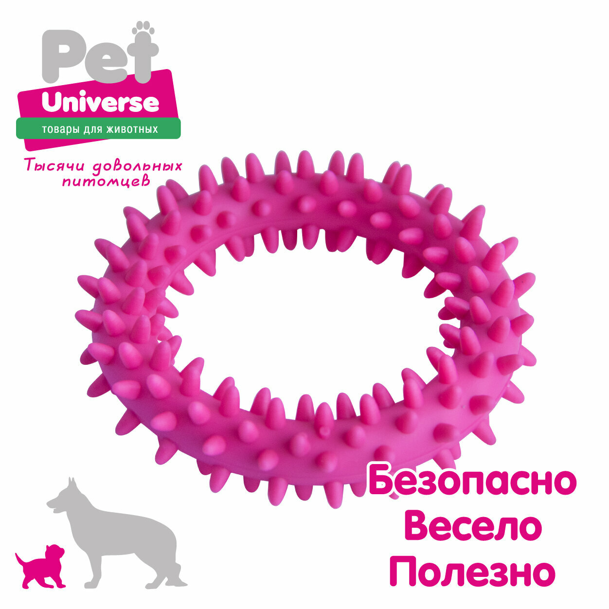 Игрушка для собак Pet Universe колечко с шипами диаметр 9 см, ТПР, розовый, PU3063PK