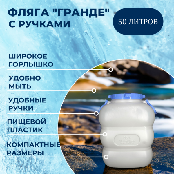 фото Бак Martika Гранде с ручками