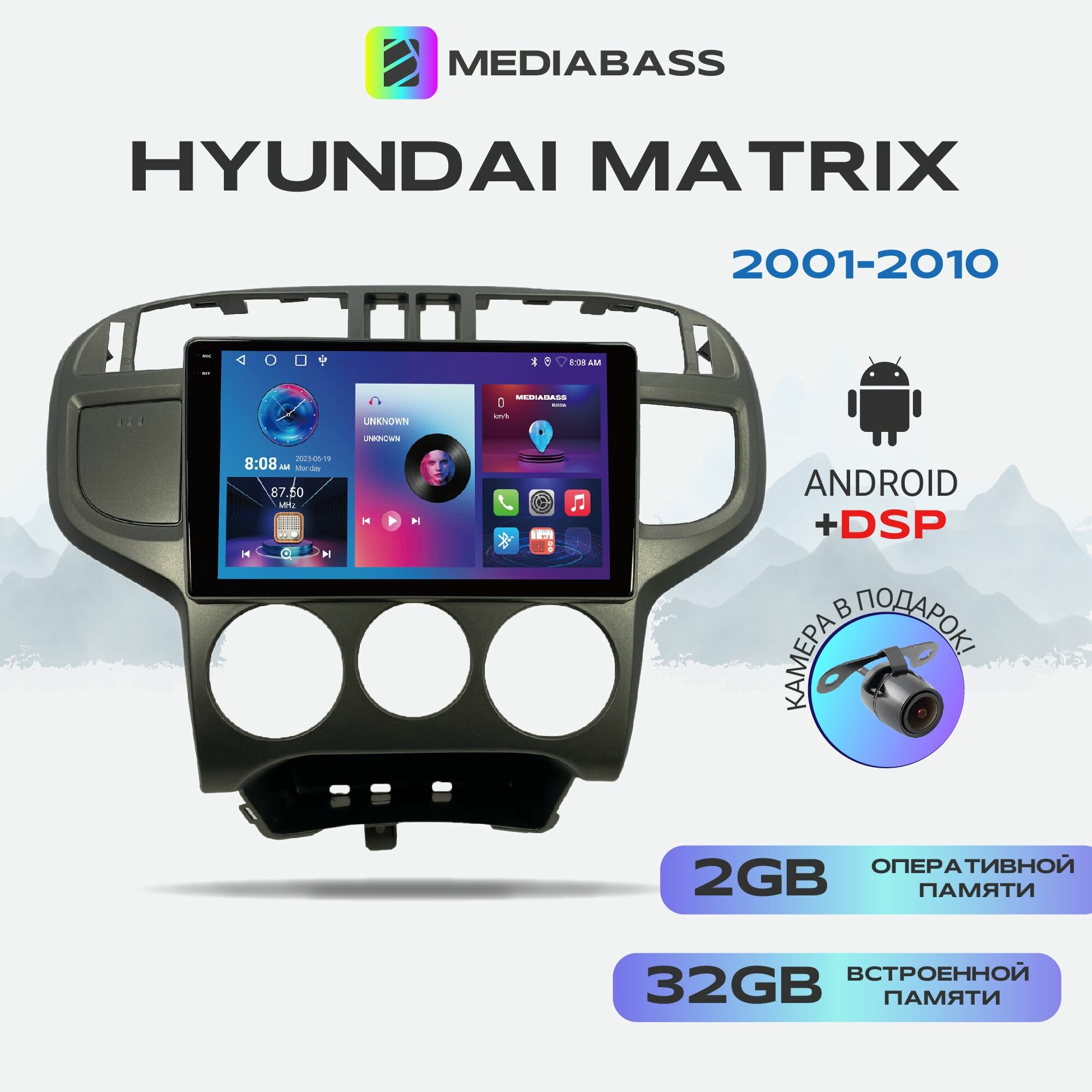 Магнитола M2 PRO Hyundai Matrix 2001-2010 Android 12 2/32ГБ / Хендай Матрикс 4-ядерный процессор QLED экран с разрешением 1280*720 DSP чип-усилитель YD7388