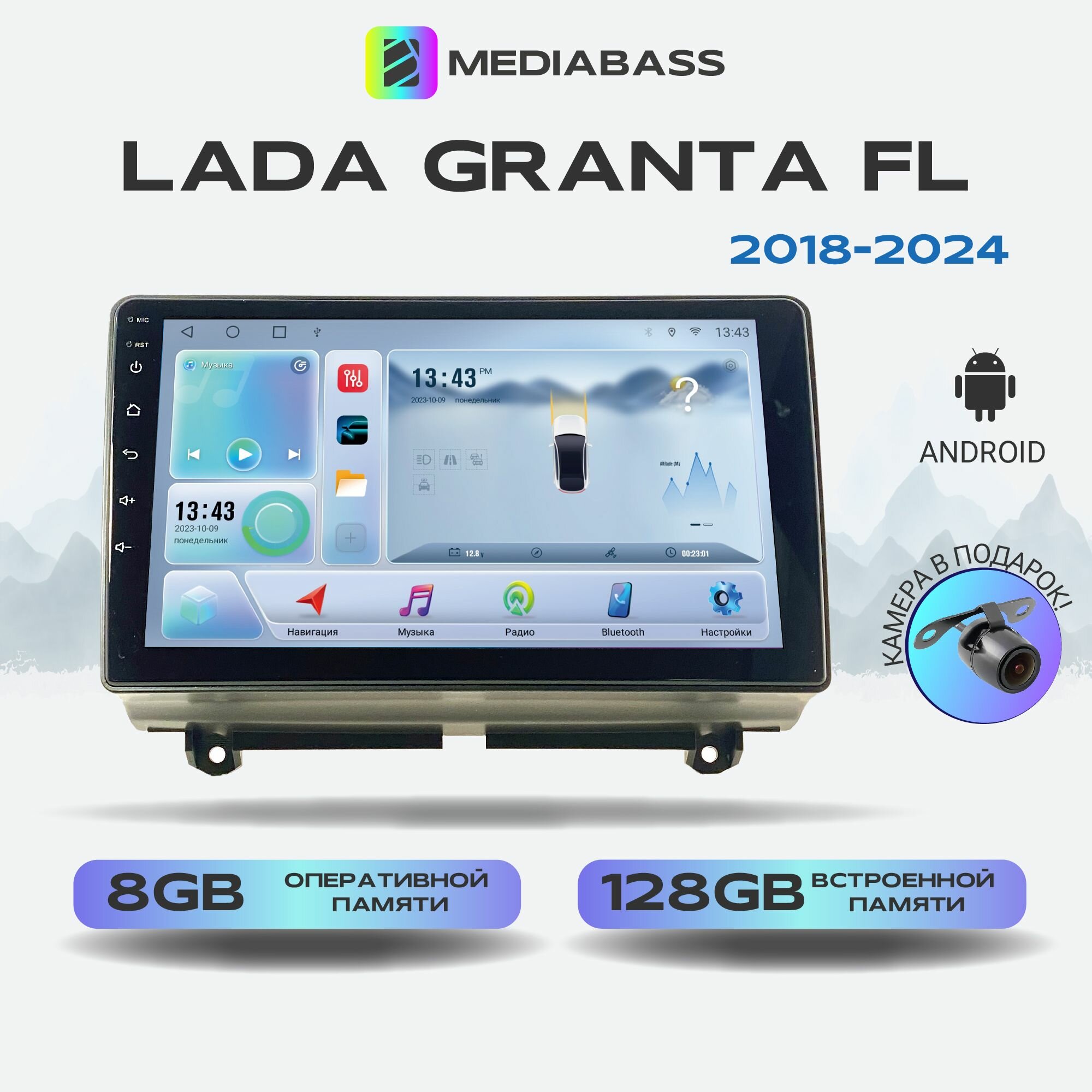 Автомагнитола MEDIABASS M8 Lada Granta FL 1 2011-2018, Android 12, 8/128ГБ, 8-ядерный процессор, DSP, 4G модем, голосовое управление, чип-усилитель TDA7851 Лада Гранта