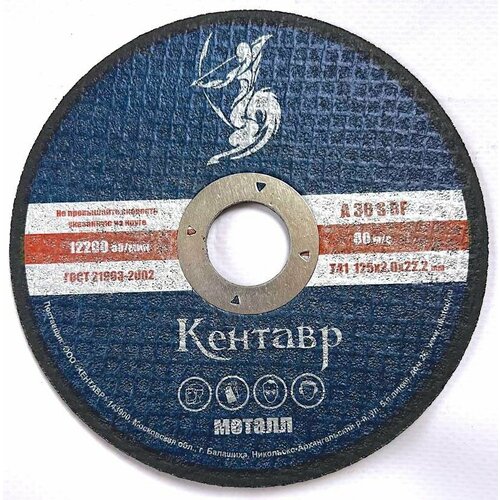 Диск отрезной набор 5