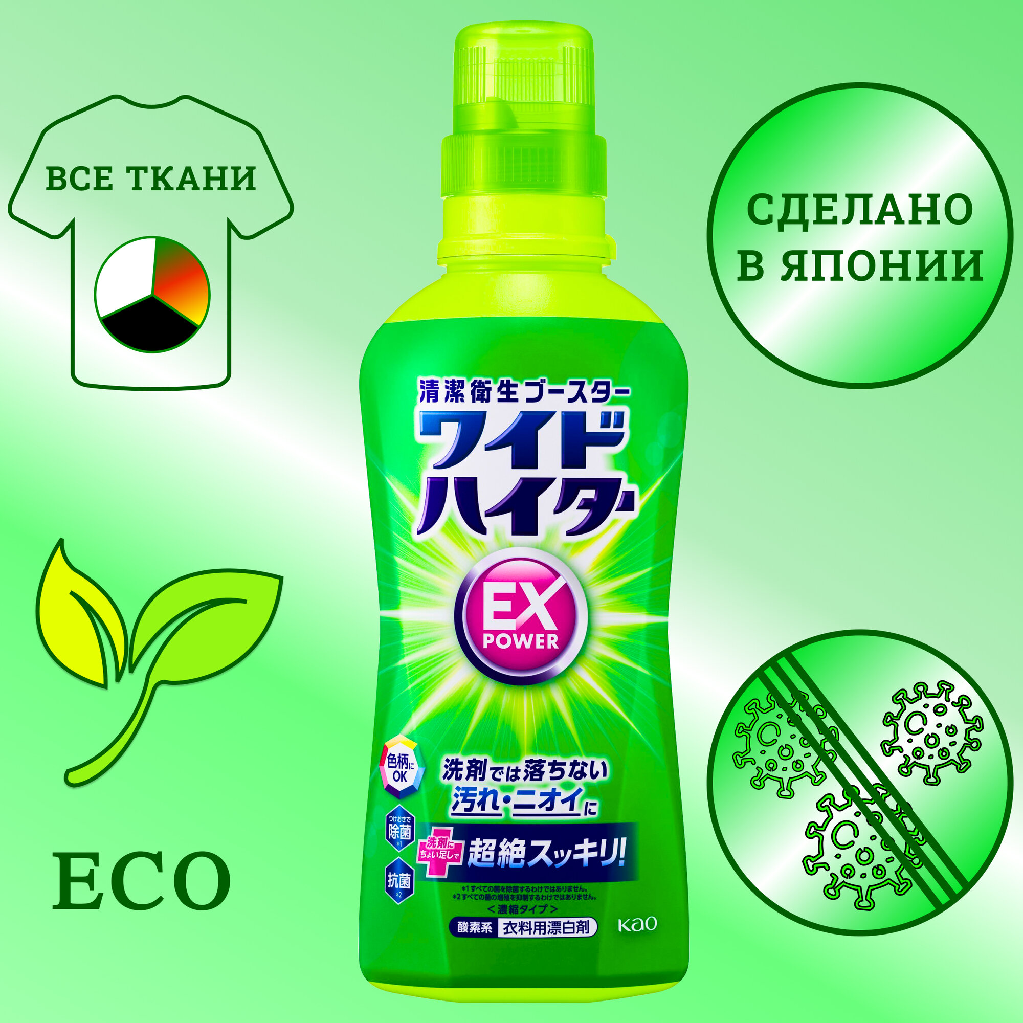 фото Пятновыводитель кислородный жидкий Attack Wide Haiter EX Power, 560 мл. Япония