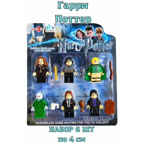 Фигурки Гарри Поттер Harry Potter набор мини фигурок гарри поттер 5 в 1 4 см