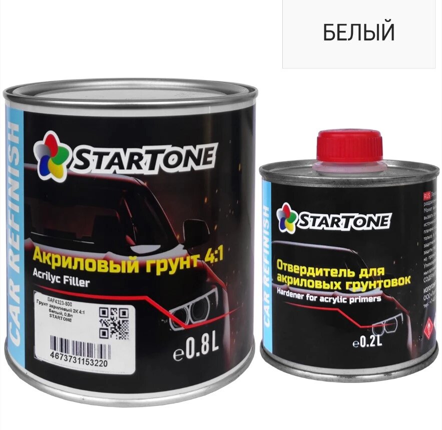 Грунт акриловый "Startone" 2K 4:1 (0,8 л) (белый) (+ отвердитель (0,2л))