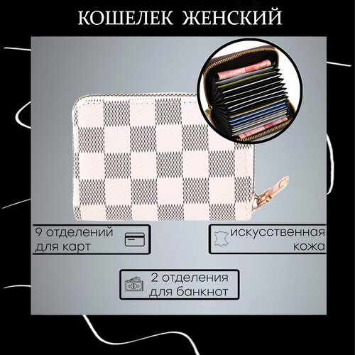 Кошелек  картхолдер для хранения карт и визиток, фактура зернистая, белый, серый