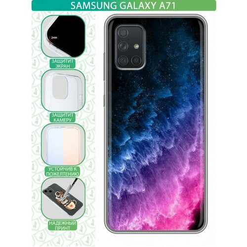 Дизайнерский силиконовый чехол для Самсунг А71 / Samsung Galaxy A71 Космос дизайнерский силиконовый чехол для самсунг а71 samsung galaxy a71 мрамор розовый