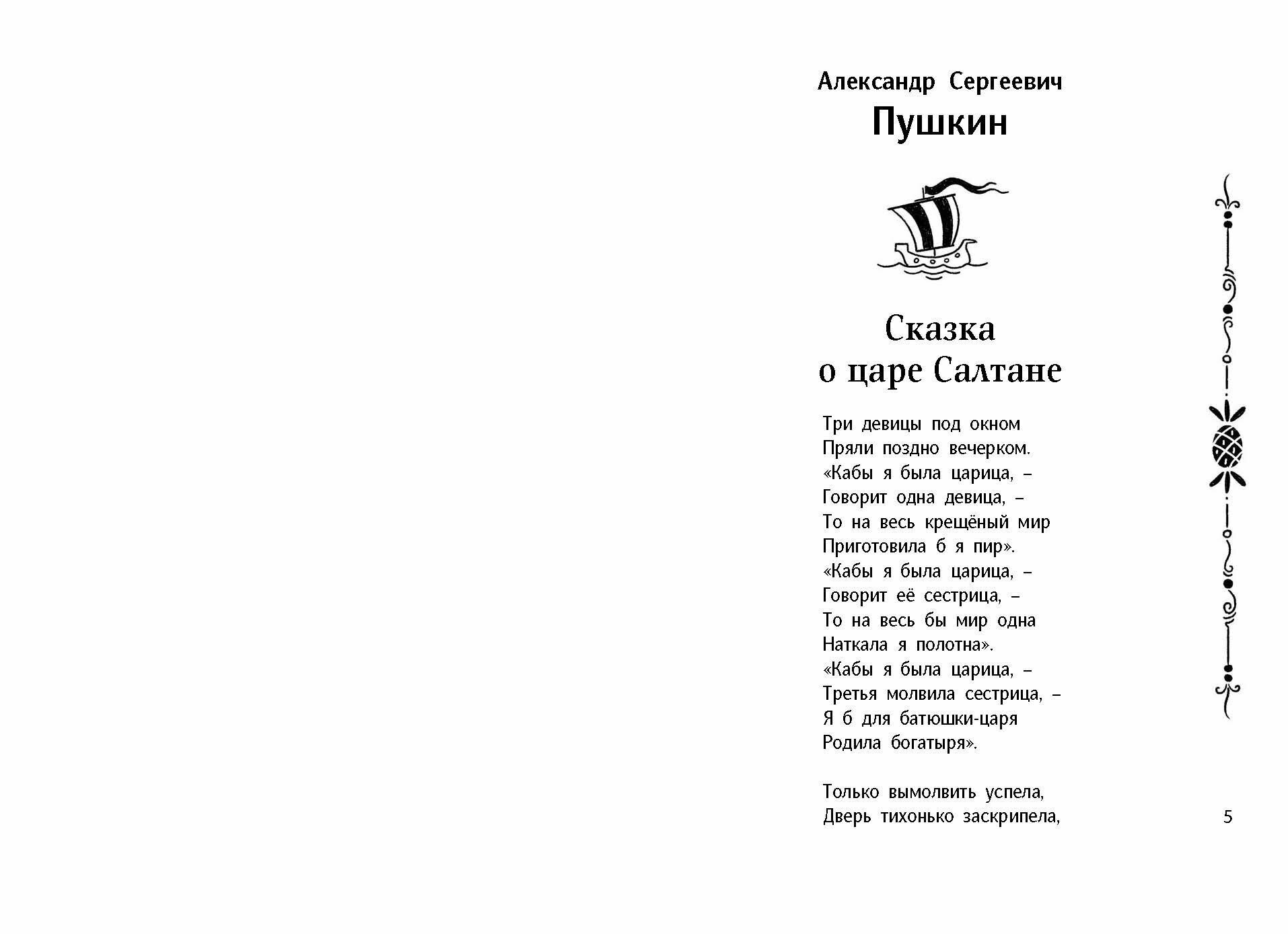 Читаем в первом классе (Бианки Виталий Валентинович, Катаев Валентин Петрович, Осеева Валентина Александровна) - фото №15