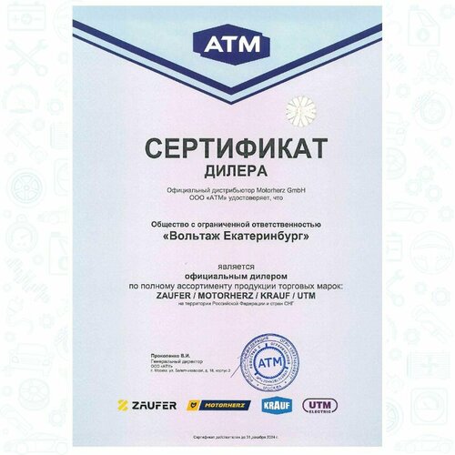 Подшипник генератора 365₽