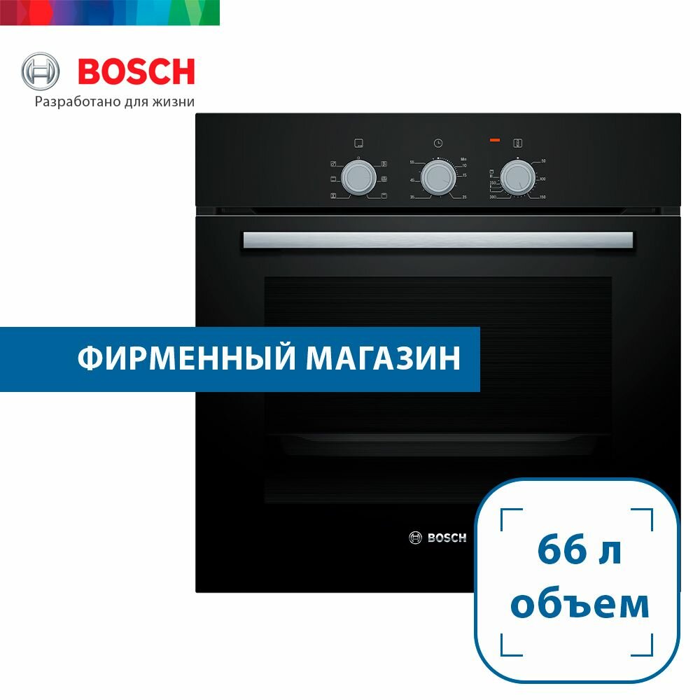 Электрический духовой шкаф Bosch HBF011BA0Q, 59.4 см, 66 л, 6 режимов, гриль, конвекция, традиционная очистка, черный