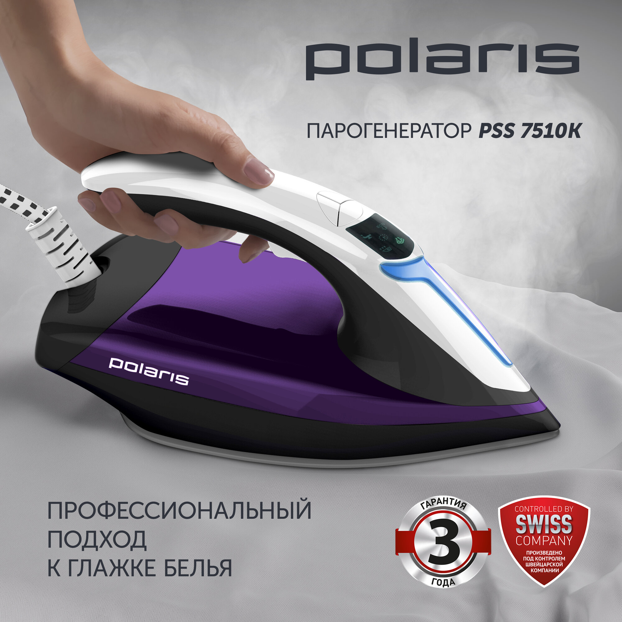 Парогенератор Polaris PSS 7510K фиолетовый/черный