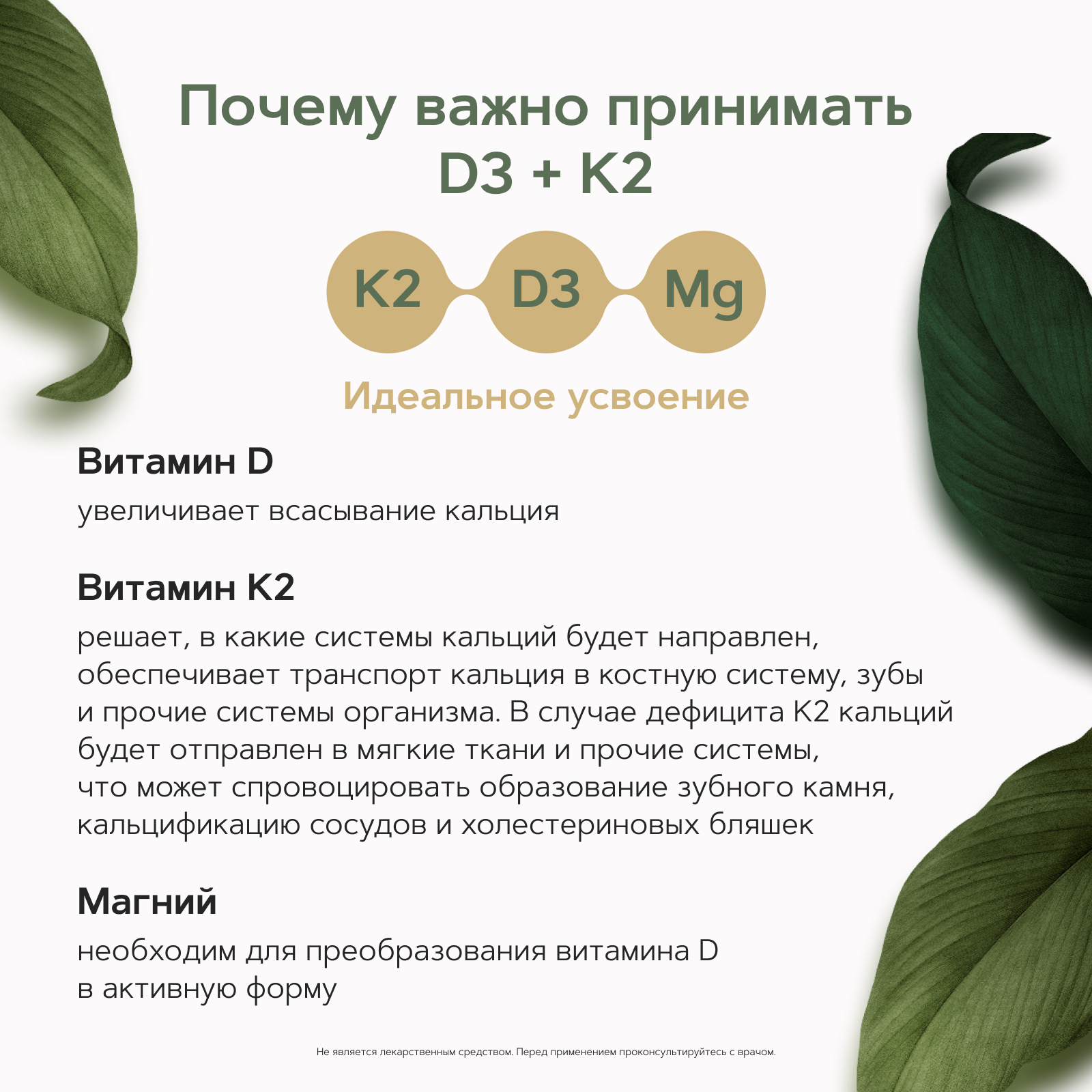Витамин Д3 5000 МЕ K2 50 мкг 90 капсул RESTARTBIO/витамины для мужчин и женщин для иммунитета vitamin D3 и K2 рестартбио — фото 1