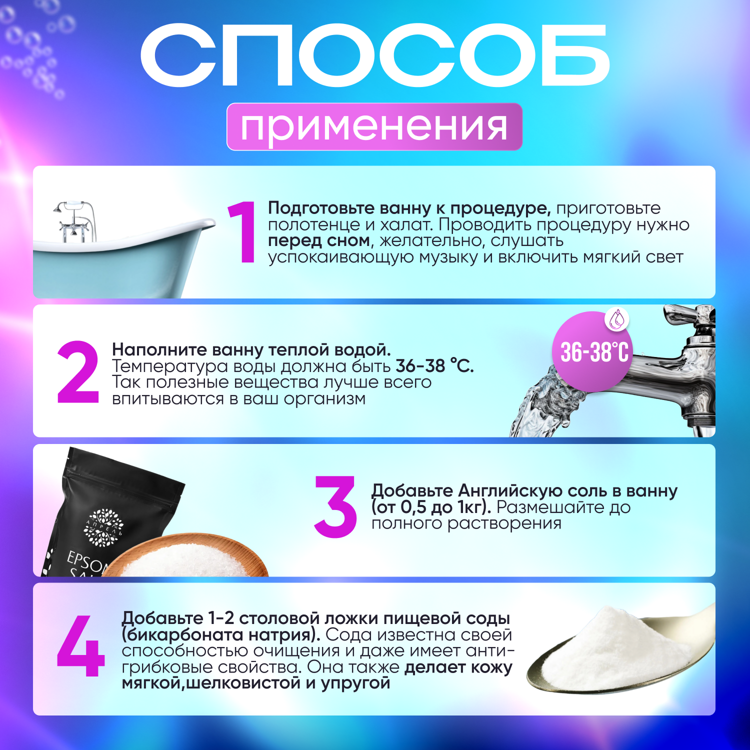 Апрель, Соль для ванны с магнием, Английская соль, Epsom Salt, соль Эпсома