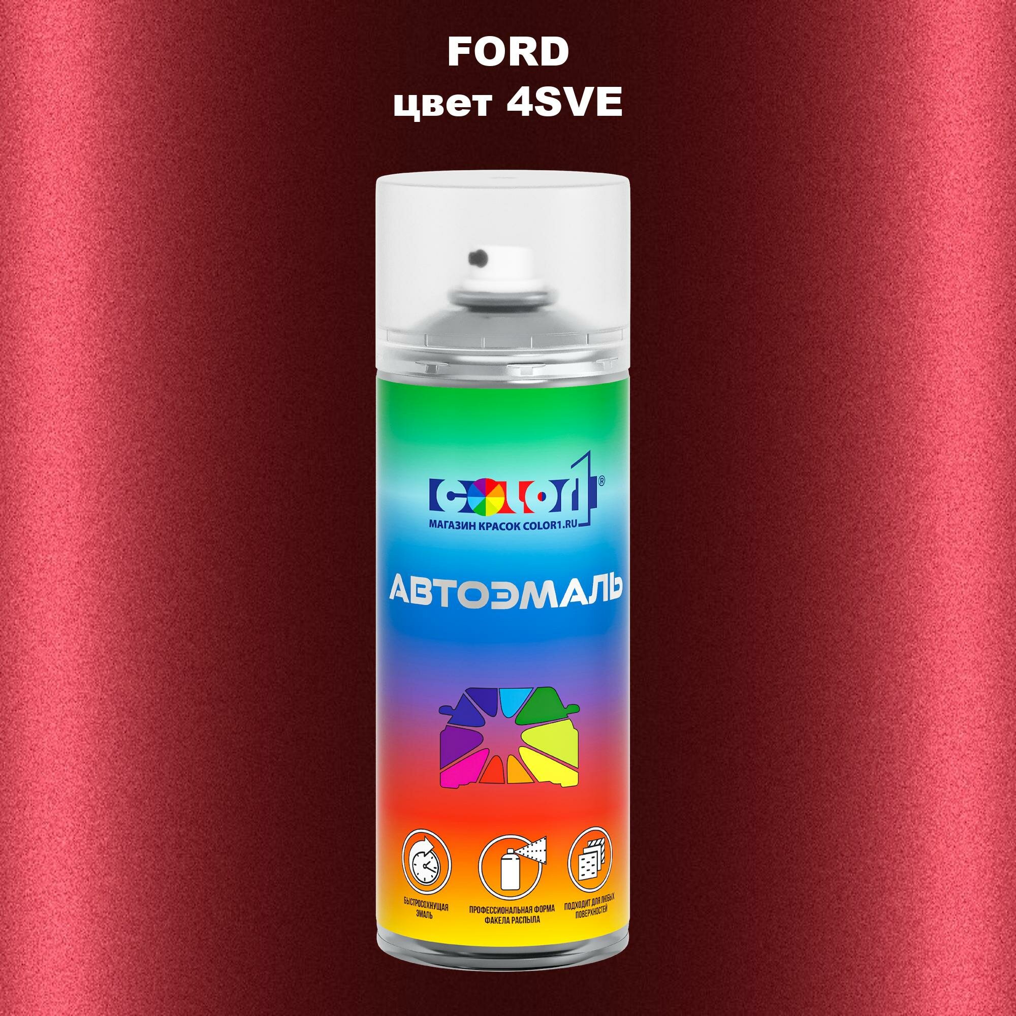 Аэрозольная автоэмаль Color1 атмосферостойкая Ford