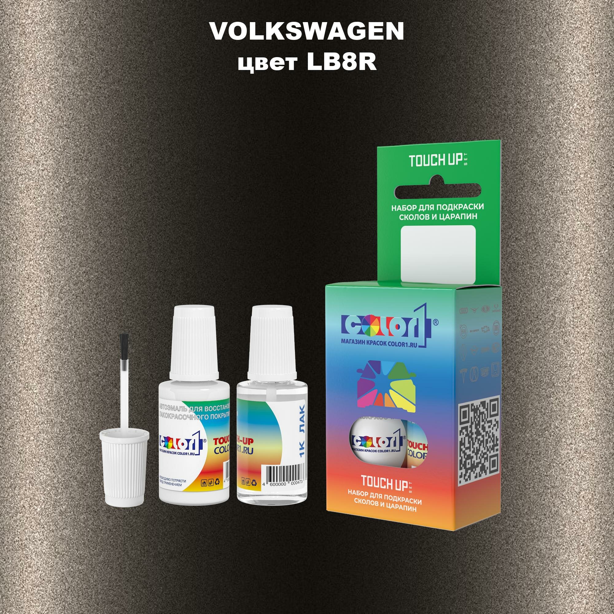 фото Автоэмаль Color1 в наборе (краска+лак) Volkswagen