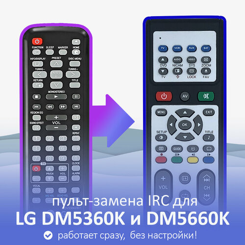 Пульт-замена для LG DM5360K и DM5660K