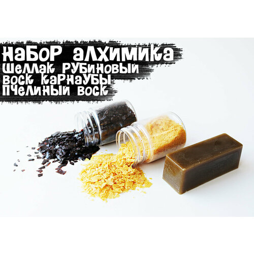 Набор Алхимика малый 2 600₽