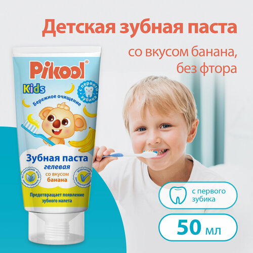 фото Зубная паста детская от 0+ лет, со вкусом банана, без фтора, 50 мл pikool