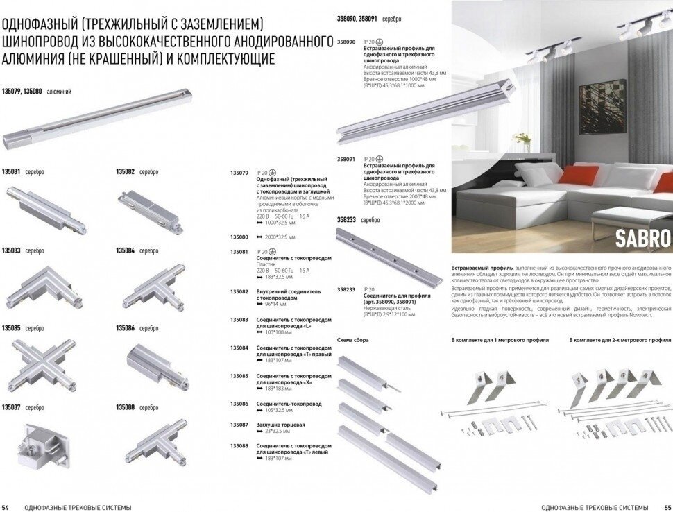 Заглушка торцевая Novotech - фото №4