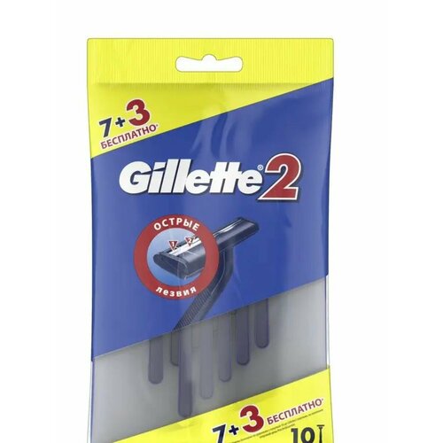 бритвенные станки одноразовые gillette 2 5 шт Бритвы безопасные 0 синий бархат