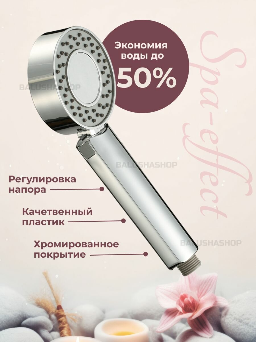 Лейка для душа — фото 1