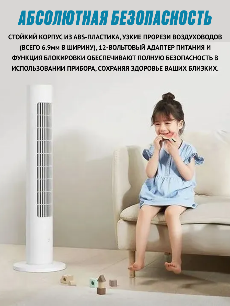 Xiaomi Mijia DC Smart Inverter Tower Fan 2 Bpts02dm . - фотография № 4