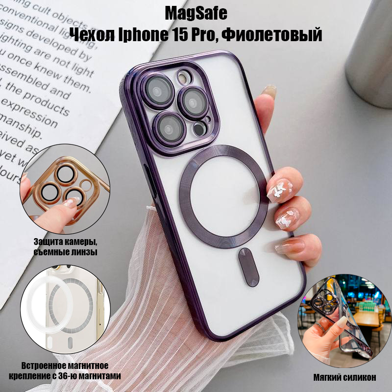 Магнитный силиконовый чехол на iPhone 15 PRO магсейф (на айфон 15 про) с поддержкой Magsafe с магнитной зарядкой и защитой камеры зеленый