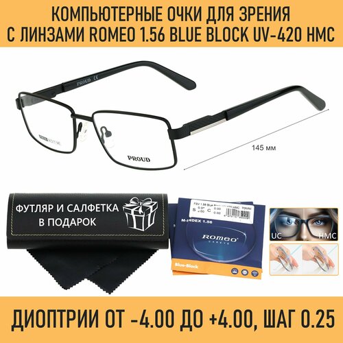 Компьютерные очки для чтения с футляром на магните PROUD мод. 68296 Цвет 1 с линзами ROMEO 1.56 Blue Block +0.75 РЦ 66-68