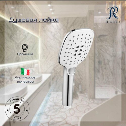 Лейка душевая (3 режима) RIMERO RM090CR (Хром)