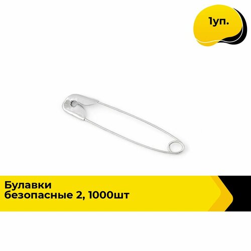 булавки 30 мм для рукоделия и шитья 1 уп Булавки 1000 шт для рукоделия и шитья, 1 уп.