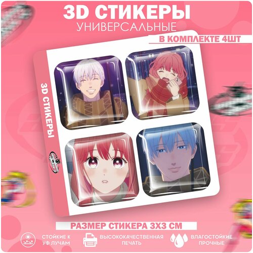 3D стикеры наклейки на телефон аниме Любовь с кончиков пальцев зеркальце любовь с кончиков пальцев аниме