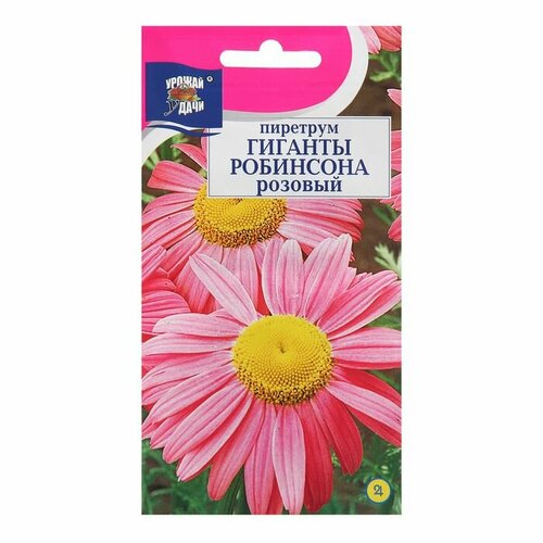 Семена цветов Пиретрум Гиганты Робинсона, Розовый, 0,05 г ( 1 упаковка ) семена цветов пиретрум гиганты робинсона смесь 2 упаковки 2 подарка