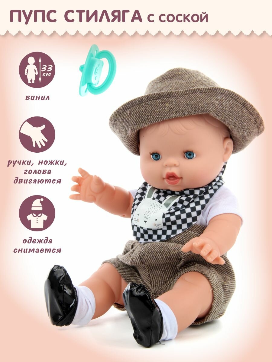 Детская интерактивная кукла пупс с соской 33 см, Veld Co / Виниловая куколка с аксессуарами для малышей / Беби борн с одеждой для девочек