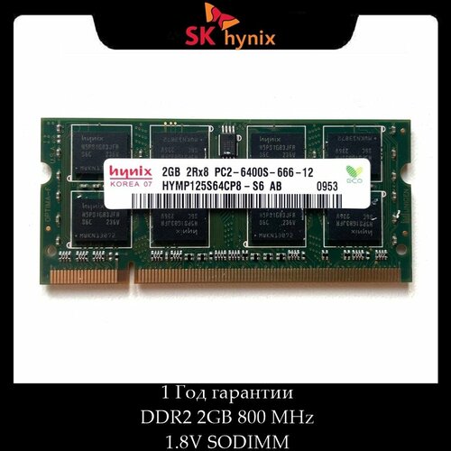Оперативная память HYNIX для ноутбука, 2 ГБ, DDR2, 800 МГц, PS2-6400 оперативная память hynix 2 гб ddr2 800 мгц dimm