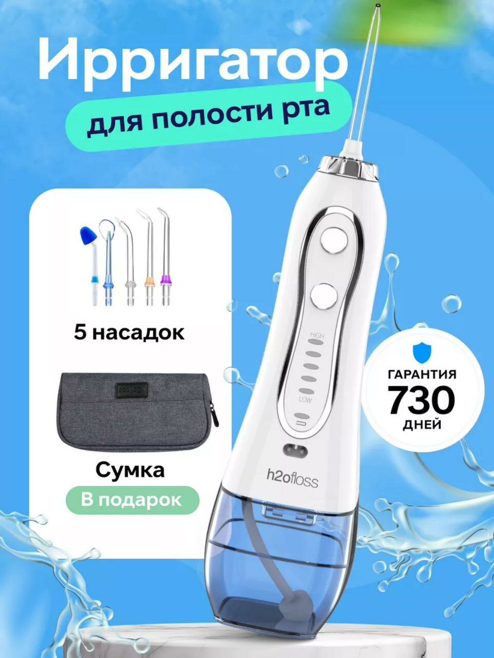 фото Ирригатор для зубов, ирригатор для зубов портативный, ирригатор для полости рта, 8 насадок в комплекте, контейнер для насадок / сумка для хранения в подарок