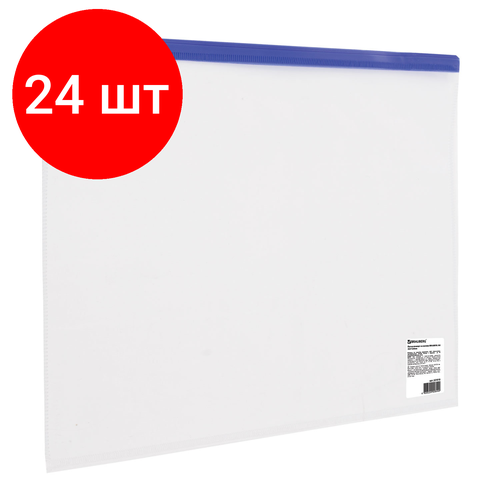 Комплект 24 шт, Папка-конверт на молнии А4 (230х333 мм), прозрачная, молния синяя, 0.11 мм, BRAUBERG, 221010