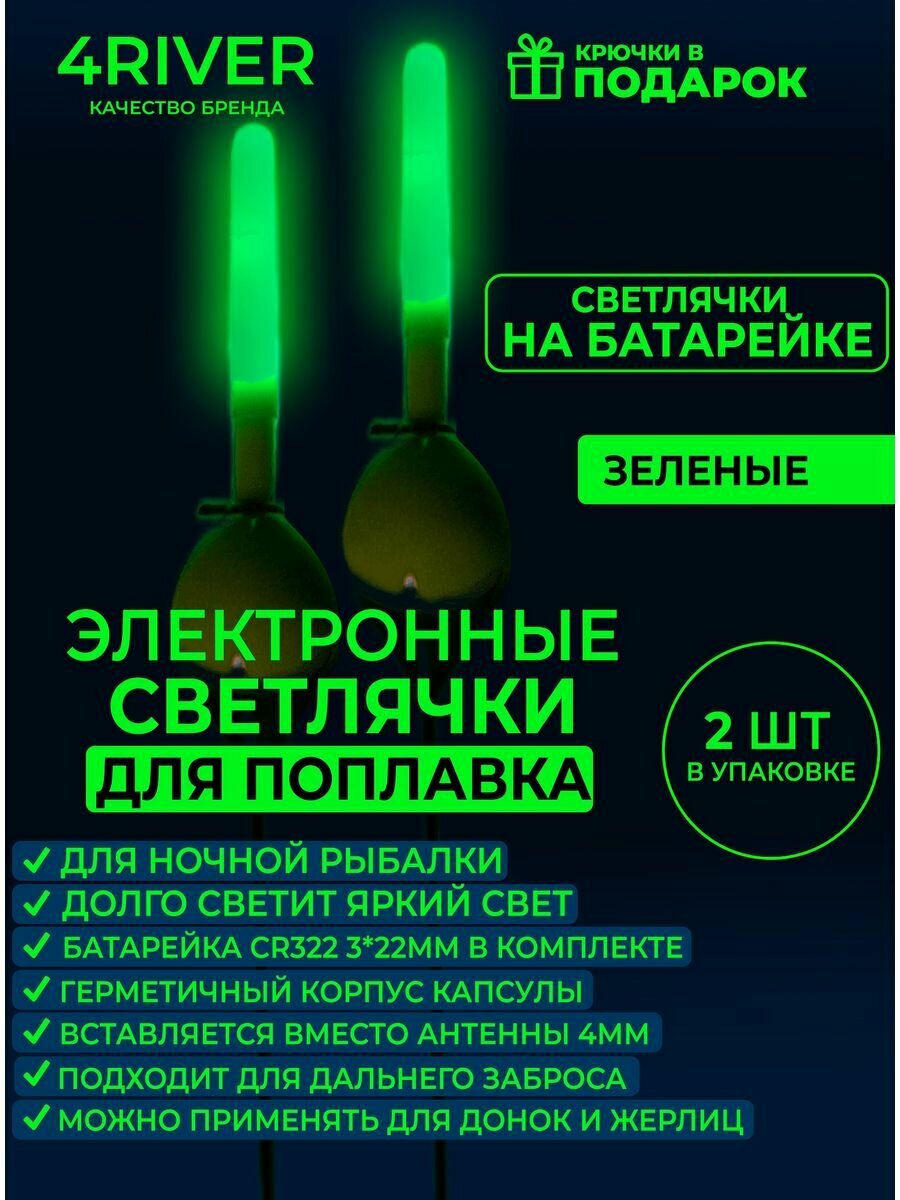 Светлячок №6...