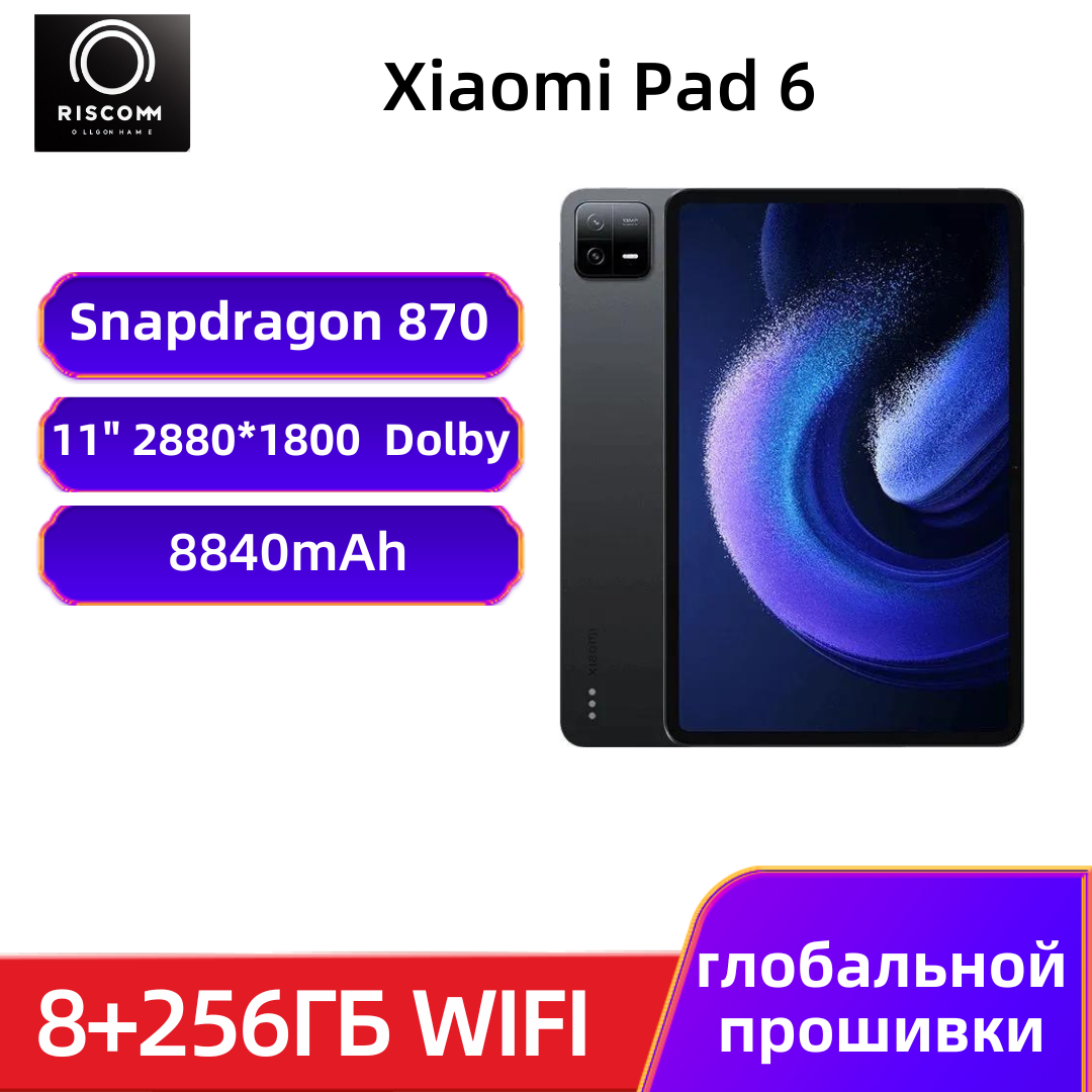 11" Планшет Xiaomi Pad 6 , 8/256 ГБ, Wi-Fi, черный/серый, русский язык , Google Play ，Поддержка обновлений OTA, не поддерживает SIM-карту,(Товары со скидкой, обратите внимание на описание товара)
