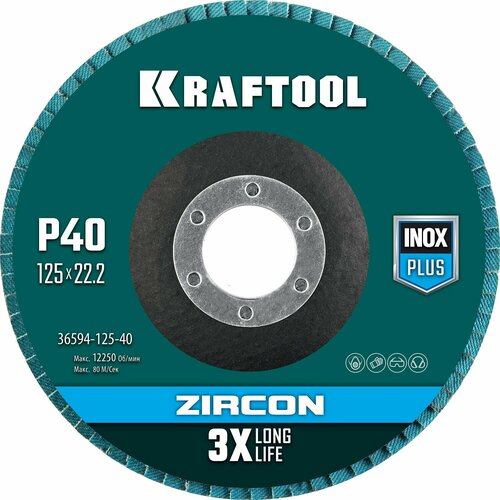 KRAFTOOL 125 х 222 мм P40 круг лепестковый циркониевый торцевой по металлу и нержавеющей стали 36594-125-40 209₽
