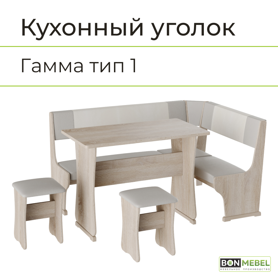 Кухонный уголок Гамма тип 1 Дуб Сонома/КЗ Серый/Белый, 150х110х80 см
