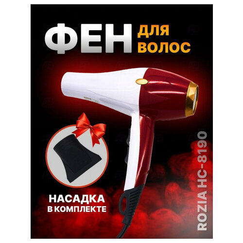 Фен для волос уход за волосами для укладки и сушки волос насадка концентратор подача холодного воздуха 1599₽