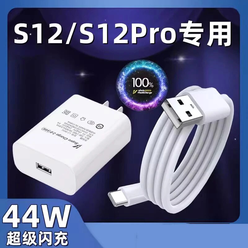 Оригинальное быстрое зарядное устройство Vivo, 44 Вт, EU/US FlashCharge 2,0, адаптер Type C, кабель для VIVO Y100, Y36, Y78t, X80, X70, X60, IQOO Neo 5, Z5X, Z6, Only EU Charger — фото 1