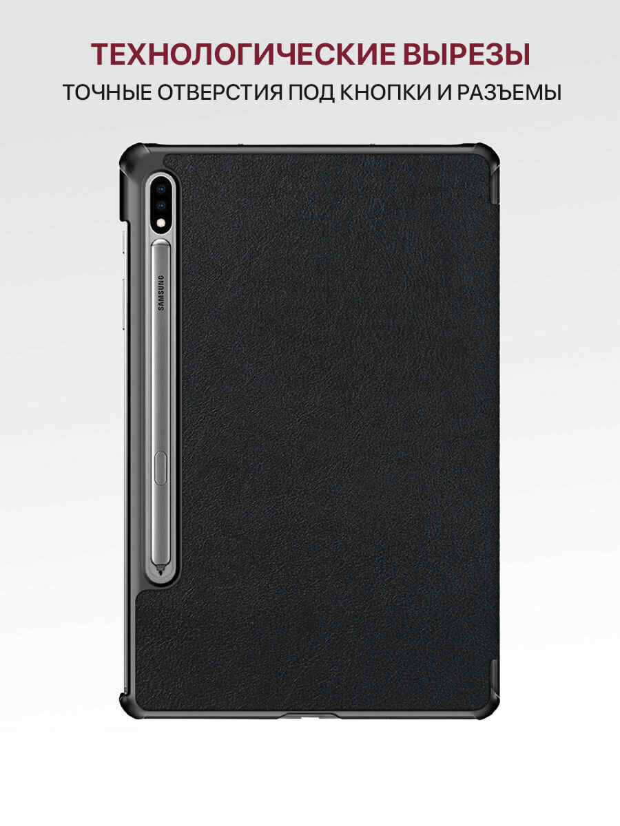 Чехол для Samsung Tab S7 Plus, S8 Plus, Samsung Tab S7 FE (12.4') T970 X806 T735 с магнитом, черный / Самсунг Галакси Таб S7 Плюс S8 Плюс S7 ФЕ Т970 Х806 Т735 — фото 1
